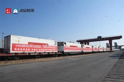 技術驅動與模式創新 山東首列“山東陸港-廈門象嶼易聯”莫斯科冷鏈班列成功首發的戰略意義
